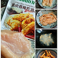 麦香鸡肉卷饼（妖妖家的厨房）的做法图解3