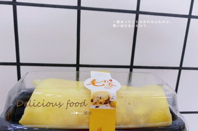 芒果毛巾卷