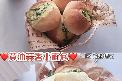 经典蒜香小面包