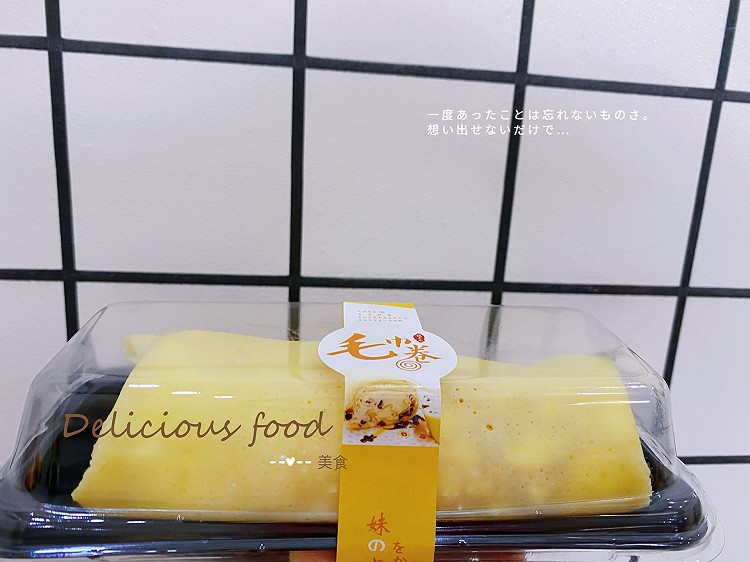 芒果毛巾卷的做法