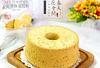 粟子戚风蛋糕的做法