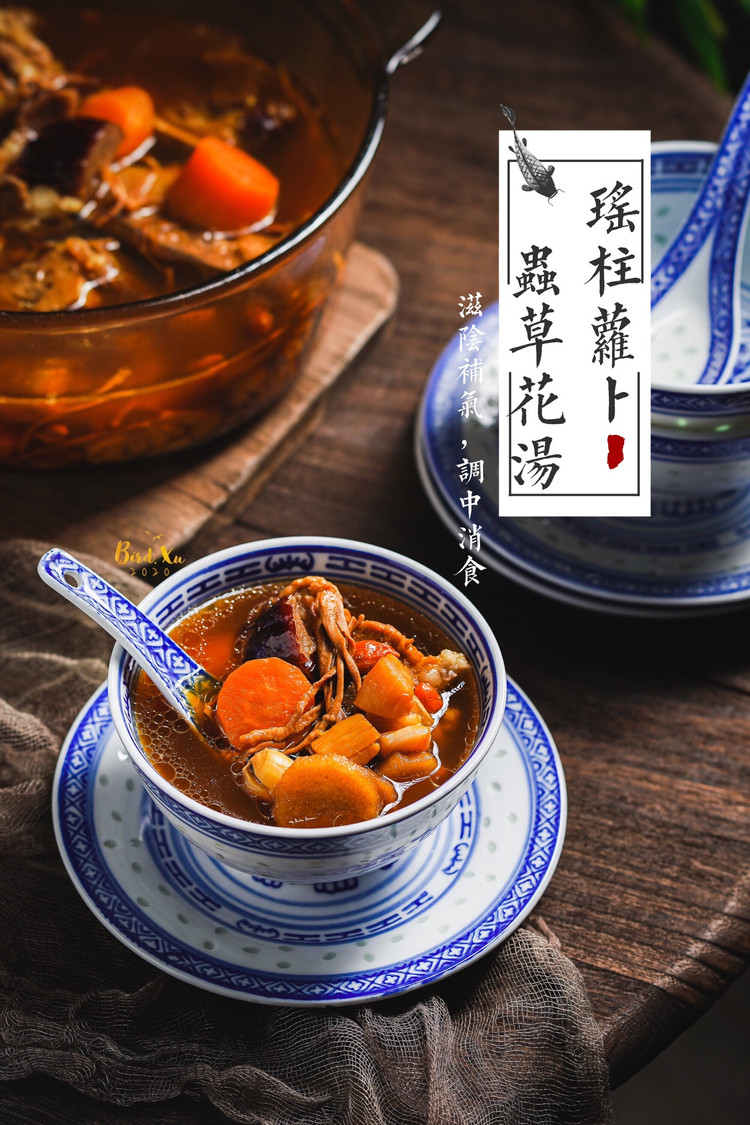 广东人的养生汤系列：瑶柱/干贝虫草花萝卜汤的做法