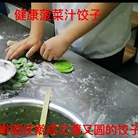 皮薄鸳鸯靓饺的做法图解13
