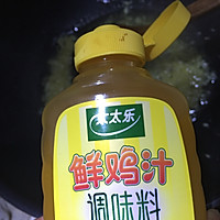 太太乐鲜汁姜蒜油#太太乐鲜鸡汁中式#的做法图解4