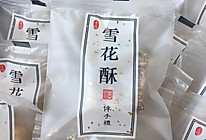 网红雪花酥的做法