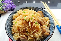 土豆蒸饭#黑人牙膏一招制胜#的做法