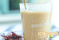 红糖玫瑰奶茶的做法