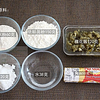 香酥槐花饼的做法图解1