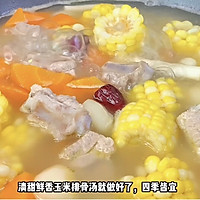 玉米山药排骨汤的做法图解5