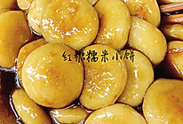 红糖糯米小饼的做法