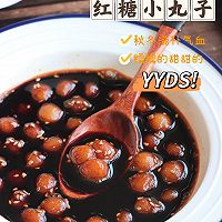 又糯又软｜红糖小丸子的做法图解8