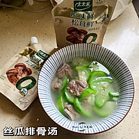 #夏日鲜味轻享健康#丝瓜排骨汤的做法图解5
