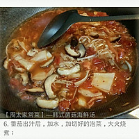 【周太家常菜】—韩式菌菇海鲜汤的做法图解6