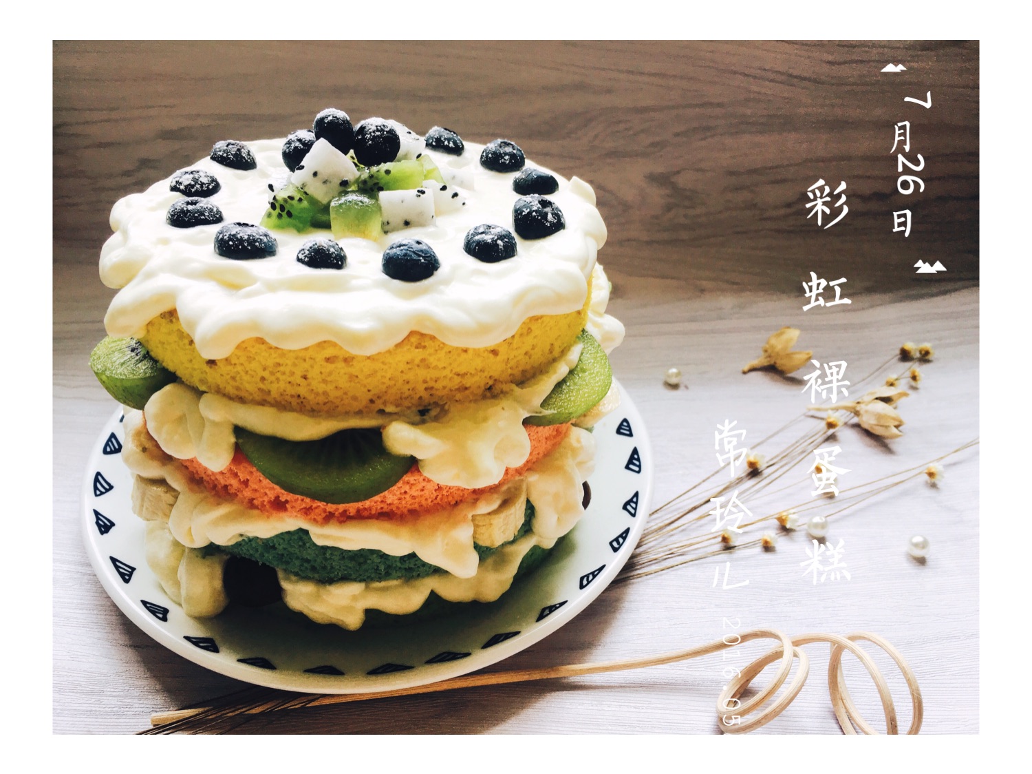 彩虹海绵蛋糕|摄影|静物|美食摄影黄油 - 原创作品 - 站酷 (ZCOOL)