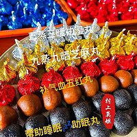 助眠丸，还你好睡眠❤️的做法图解11