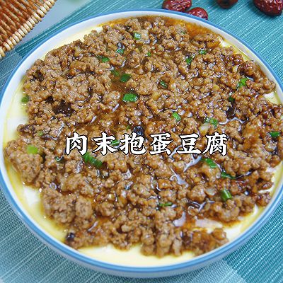 肉末抱蛋豆腐｜口感超嫩滑，入口即化