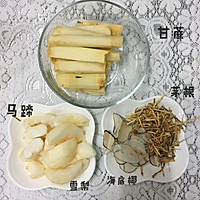 海底椰茅根甘蔗汁的做法图解1