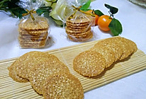 香酥蛋白芝麻薄脆的做法