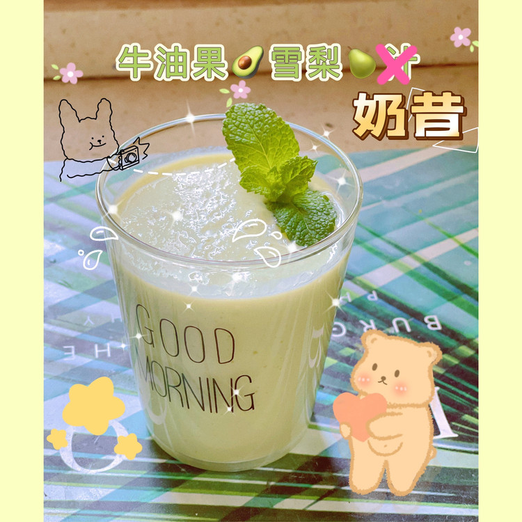 牛油果雪梨奶昔的做法