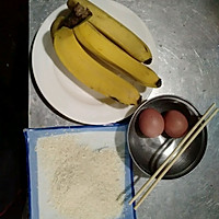 酥皮香蕉的做法图解1