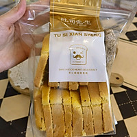 #太古烘焙糖 甜蜜轻生活#南瓜吐司面包的做法图解9