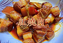 年夜饭必备，红烧肉的做法