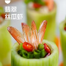 高颜吃虾食谱：翡翠丝瓜虾