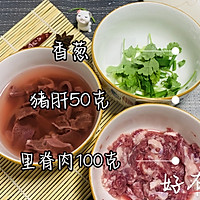 #广东生滚粥#猪肝瘦肉粥的做法图解1