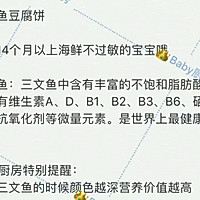 三文鱼豆腐饼的做法图解7