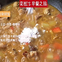 【彩虹'S 早餐之旅】10分钟美味咖喱鸡块拌饭的做法图解7