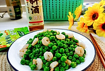 #家乡年味 鲜才够味#金玉满堂：豌豆炒虾仁的做法