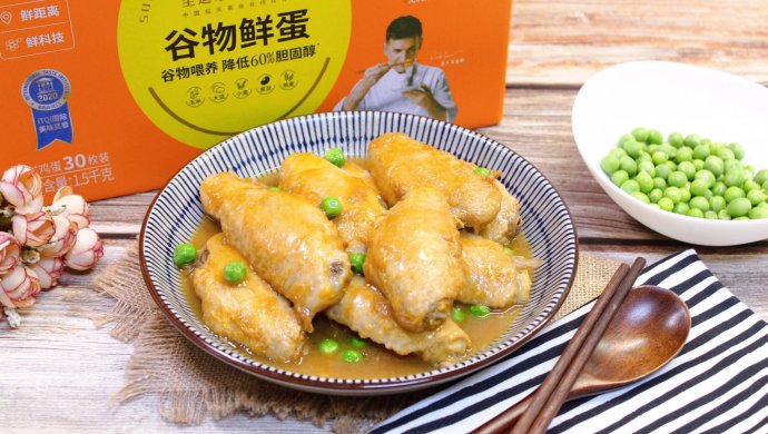 黄焖鸡翅