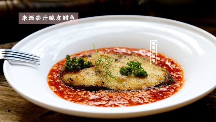 宅家私房菜|鳕鱼的西式吃法之米酒茄汁脆皮鳕鱼扒