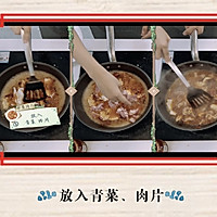 水煮肉片—中餐厅/王俊凯的做法图解7