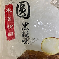 烧仙草的做法图解6