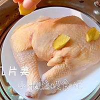 #快速GET丰盛春节家宴#粤菜姜葱鸡，鲜嫩入味的做法图解3