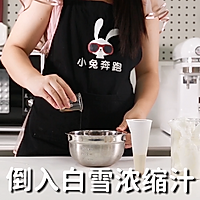 抹茶柠檬椰子碗的做法，小兔奔跑甜品教程的做法图解2