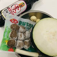 #东古滋味 幸福百味#冬瓜牛肉丸子的做法的做法图解1