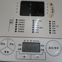 ＃东菱魔法云面包机＃酸奶椰丝排包的做法图解2