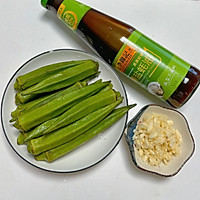 #李锦记X豆果 夏日轻食美味榜#凉拌秋葵的做法图解1