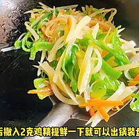 #放假请来我的家乡吃# 青椒土豆丝的做法图解6