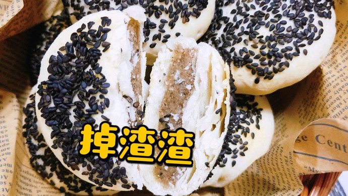 茶点＆椒盐酥