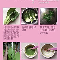 宝宝辅食（6个月）的做法图解5