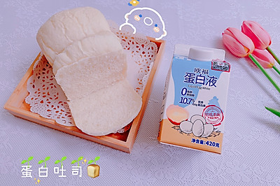 蛋白吐司