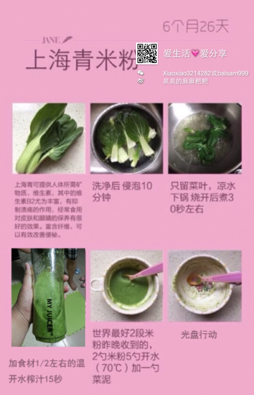宝宝辅食（6个月）的做法图解5