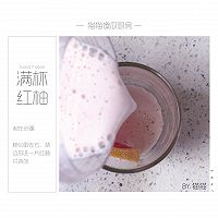 #硬核菜谱制作人#幸福满满—满杯红柚的做法图解10