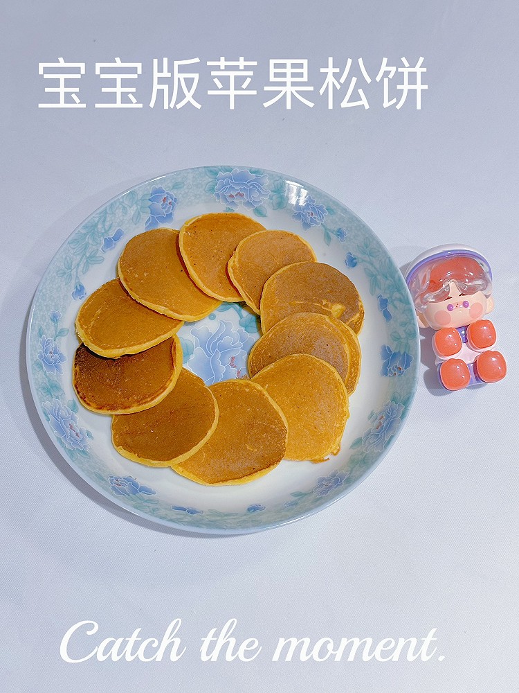 宝宝版苹果松饼的做法