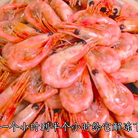 鲜贝焗加拿大北极虾的做法图解12