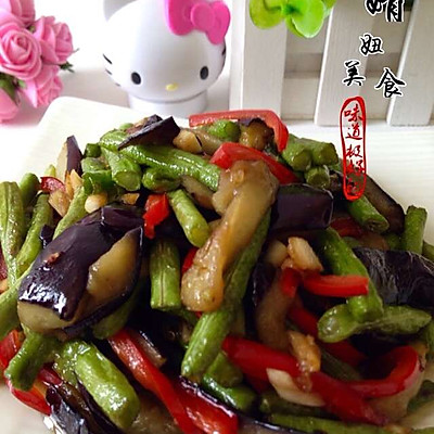 茄子烧豆角