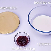 草莓千层蛋糕的做法图解1